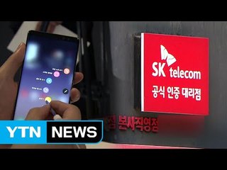 [단독] "노트8, 무제한 요금제만 ok"...SKT 대리점 '담합' 의혹 논란 / YTN