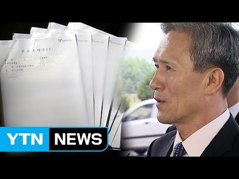 [취재N팩트] 軍, 댓글 공작 김관진 보고 알고도 덮었다 / YTN