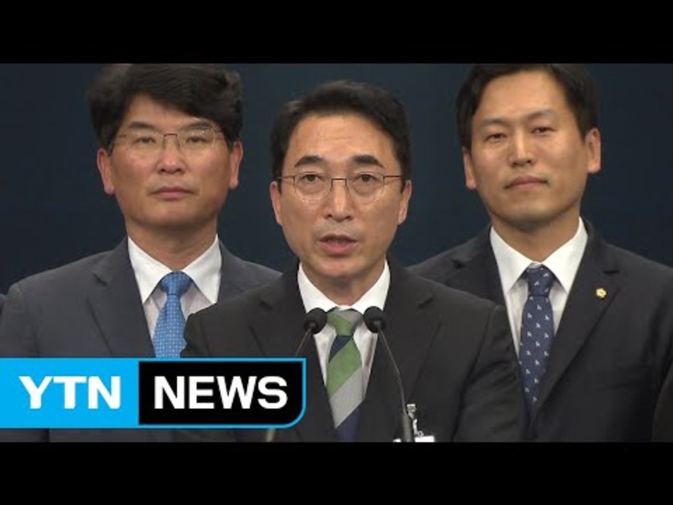 [현장영상] 문 대통령·4당 대표 회동 결과 발표 / YTN