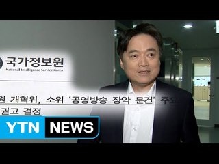 검찰, mb정부 '방송장악' 본격 수사...최승호 피디 출석 / YTN