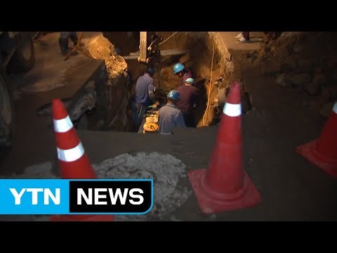 서울 마포구 상수도관 파열...5천 가구 단수 / YTN