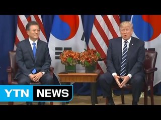 "개탄스럽다" 덕에 뜻밖의 웃음 터진 한미회담 / YTN