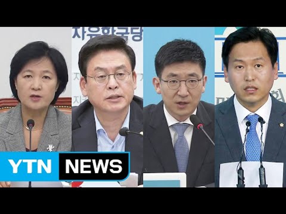 "북핵 평화적 해법 강조" vs "대북 평화 구걸" / YTN
