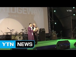 울주세계산악영화제 개막...5일 동안 열려 / YTN