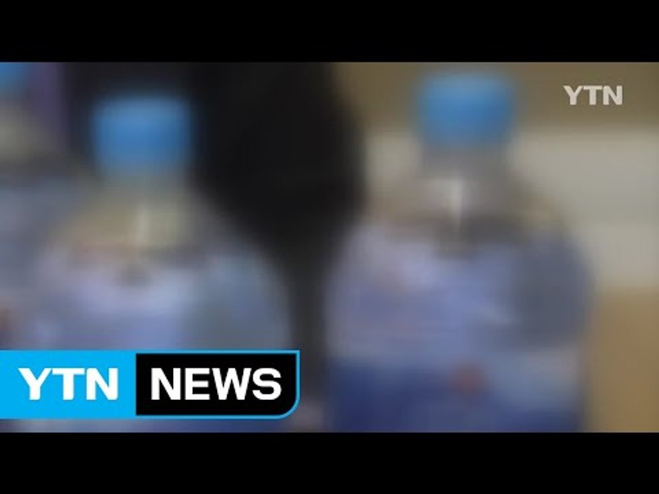 [취재N팩트] 생수 악취 논란 '검사도 곳곳 허점' / YTN