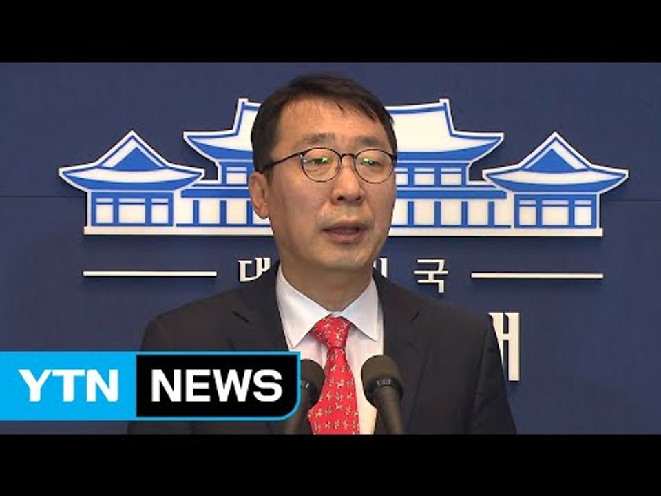 청와대 "日 언론 악의적 왜곡에 해당 언론·日 정부에 강한 유감" / YTN