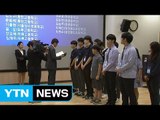 [대전·대덕] 제63회 전국과학전람회 시상식 개최 / YTN