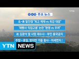 [YTN 실시간뉴스] 北-美 말전쟁 