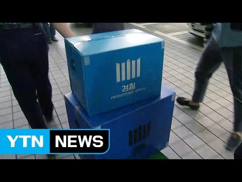 검찰, '채용비리 의혹' 금감원 압수수색 / YTN