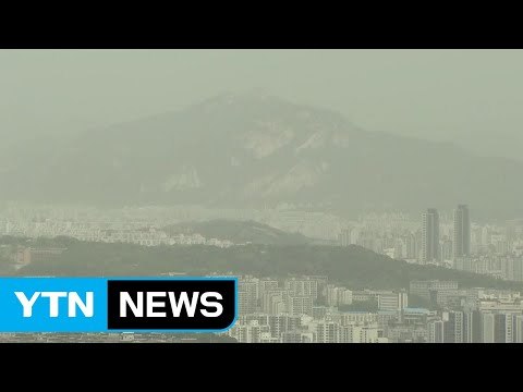 [날씨] 때아닌 가을 황사...기대감 커지는 단풍 언제? / YTN
