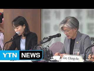 강경화, "北, 긴장 격화 발언...매우 유감" / YTN