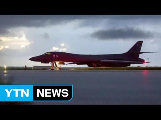 美 전략폭격기 B-1B 랜서, 北 동해 상공 깊숙이 비행 / YTN