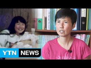 [보고싶습니다] 뿌리를 찾기 위한 여정…미국 한인 입양인 황미옥 씨 / YTN