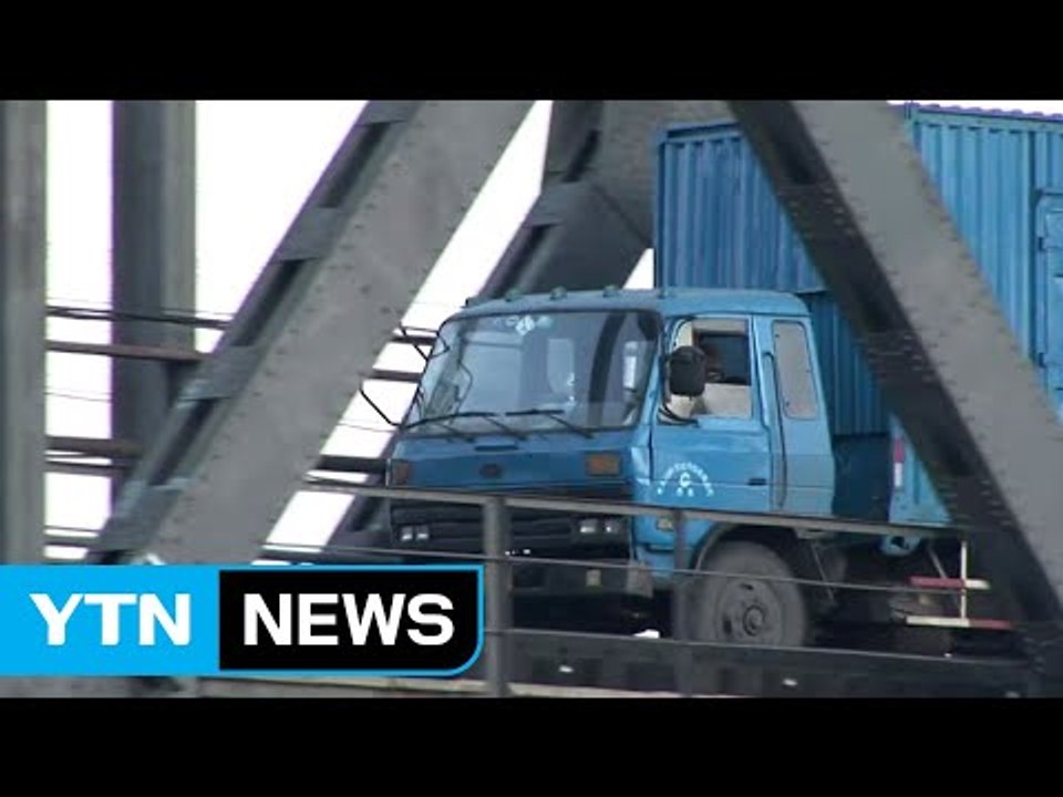 中, 대북 석유제품 수출 제한...안보리 결의 이행 / YTN