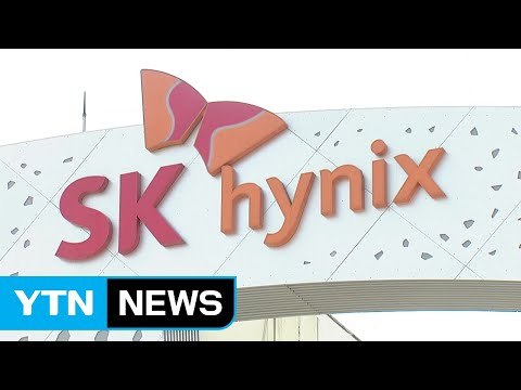 SK하이닉스, 도시바 메모리 공동인수 가닥 / YTN