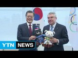 문재인 대통령, IOC 위원장·3국 정상회담...평창·북핵 외교 집중 / YTN