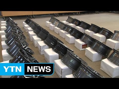 특허청, 고급 수입차 짝퉁 휠 유통한 2명 구속 / YTN