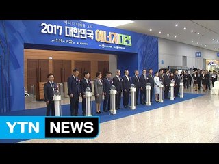 에너지대전 킨텍스서 개막...태양광발전 지원도 상담 / YTN