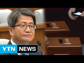 김명수 대법원장 후보자 운명의날, 국민의당 선택은? / YTN