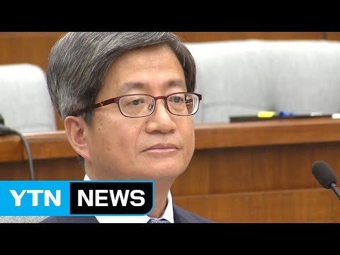 여야, 김명수 임명동의안 21일 본회의 표결 잠정 합의 / YTN