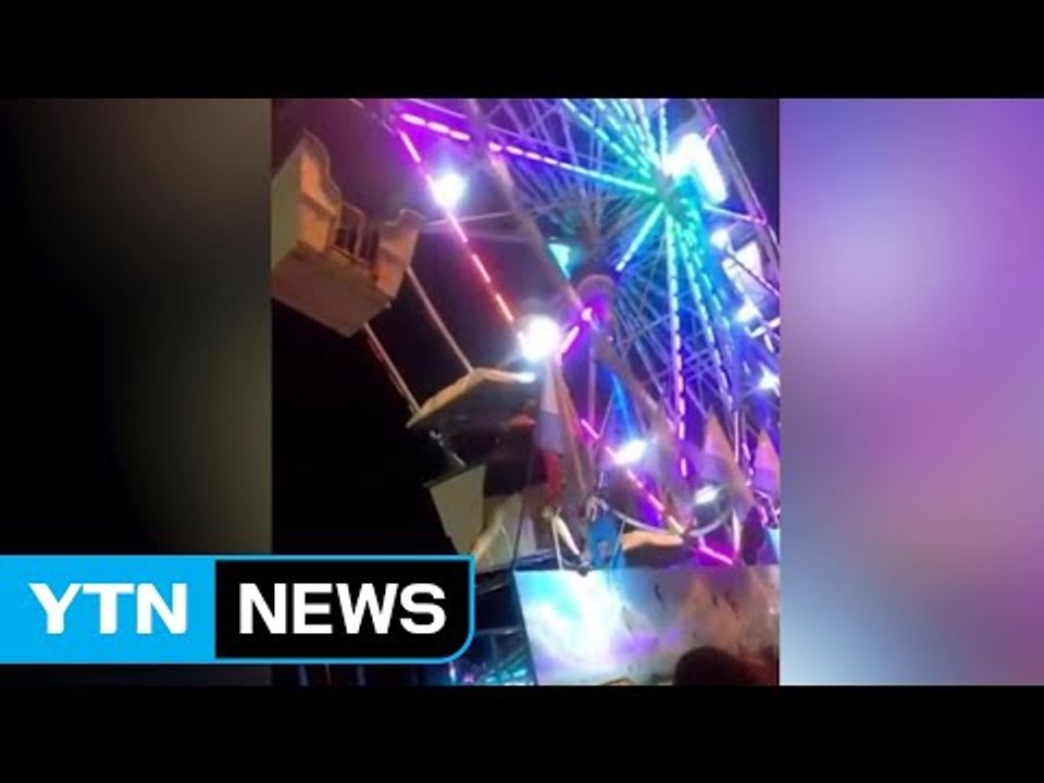 美 놀이기구 또 사고... '관리 허점' 포착 / YTN
