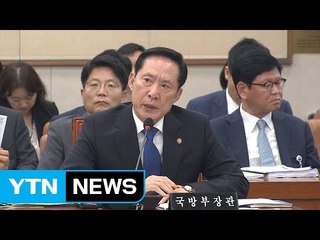 靑, 송영무에 이례적 경고...보수 야당 "자중지란" / YTN