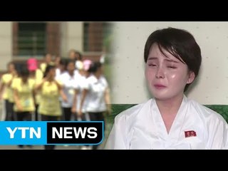 "北 이탈주민 886명 소재 불명"...제2의 임지현? / YTN