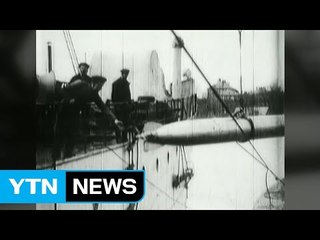 벨기에 해안에서 1차대전 독일 잠수함 발견 / YTN