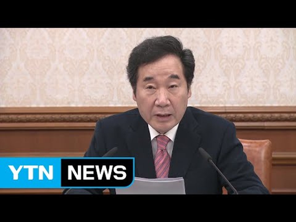 이낙연 국무총리 "故 백남기 농민 사건 정부 대표해 사과" / YTN