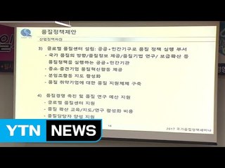 [기업] "제품 품질 향상되면 고용효과 연간 7만 명" / YTN