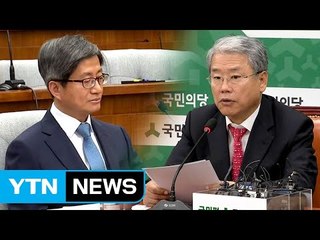 김명수 인준안 본회의 가나?...국민의당, 자율투표 가닥 / YTN