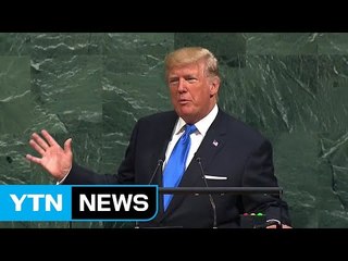 트럼프, "美 위협받으면 北 완전히 파괴할 것" / YTN
