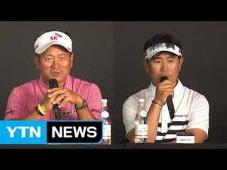 'PGA 개척자' 최경주·양용은, 고국 무대서 동반 샷 대결 / YTN