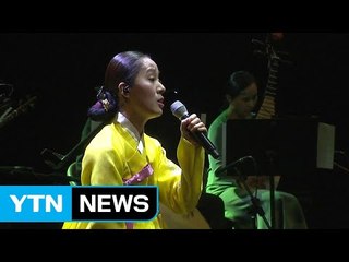 세계 음악과 만난 판소리...전주 소리축제 개막 / YTN