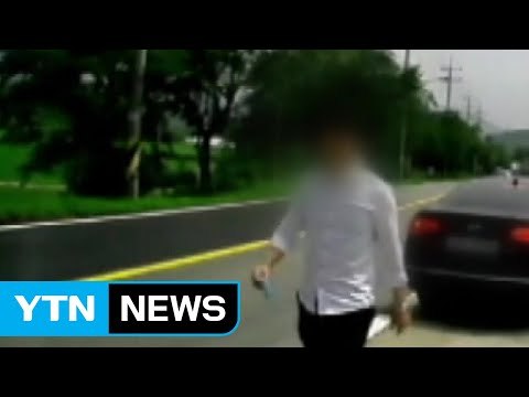 사장님 조심하시죠 ...미행·협박 불법 흥신소 무더기 적발 / YTN