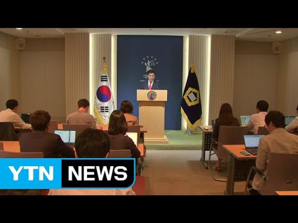 김명수 대법원장 후보자 "동성애 관련 의혹은 허위" / YTN