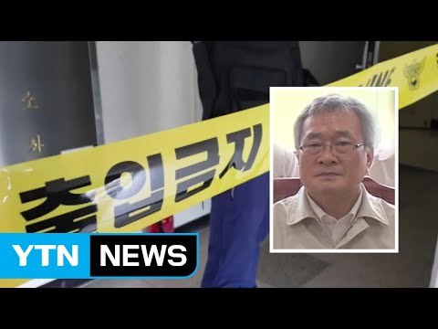 김인식 KAI 부사장 자택서 숨진 채 발견 / YTN