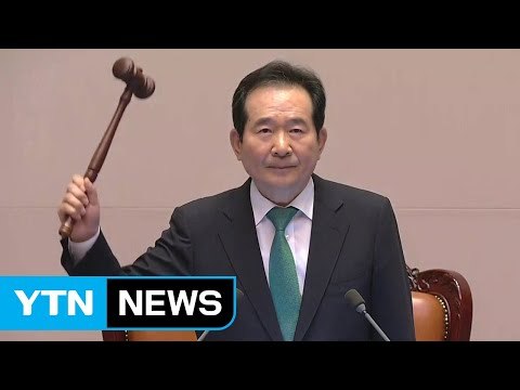 [현장영상] 김명수 대법원장 후보자 임명동의안 가결...찬성 160·반대 134 / YTN