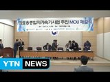 [부산] 기장군 중입자가속기 개발사업에 서울대병원 참여 / YTN