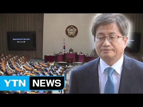 '김명수 임명안' 국회 통과...찬성 160표 / YTN