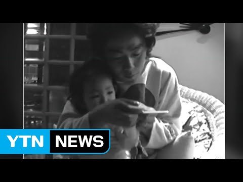 '김광석' 미스터리, 외동딸도 10년 전 사망 / YTN