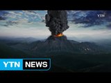 [YTN 스페셜] 한반도, 화산은 살아있다 2부 : 최악의 시나리오, 백두산 대폭발 / YTN