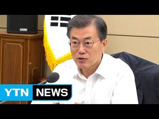문재인 대통령, 이례적 입장 발표 "사법부 수장 공백 안 돼" / YTN
