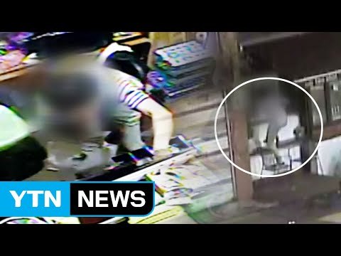 문 닫은 카페·찜질방 침입...금품 수백만 원 훔친 30대 구속 / YTN