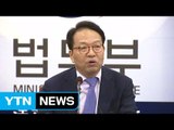 '막강 권한' 공수처 설치 권고안 발표 / YTN