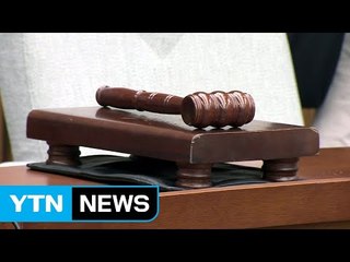 '김명수 보고서' 여야 대치...채택 여부 불투명 / YTN