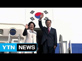 문재인 대통령 출국...유엔 정상 외교 무대 데뷔 / YTN