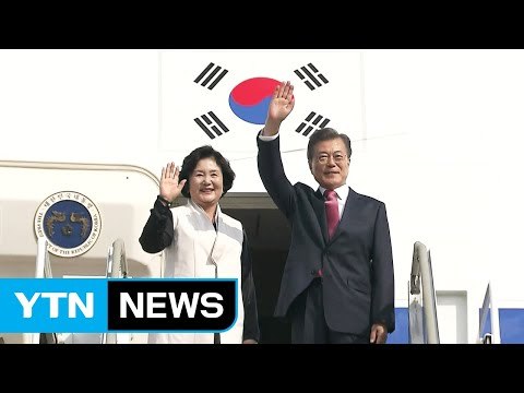 문 대통령, 미국 뉴욕 도착...오늘 유엔 사무총장 면담 / YTN