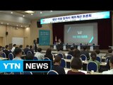 [인천] 청년·여성 일자리 창출 위한 시민 토론회 개최 / YTN