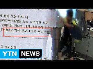 "가스 새서 내 아이 죽을 뻔"...알고 보니 미혼남  / YTN